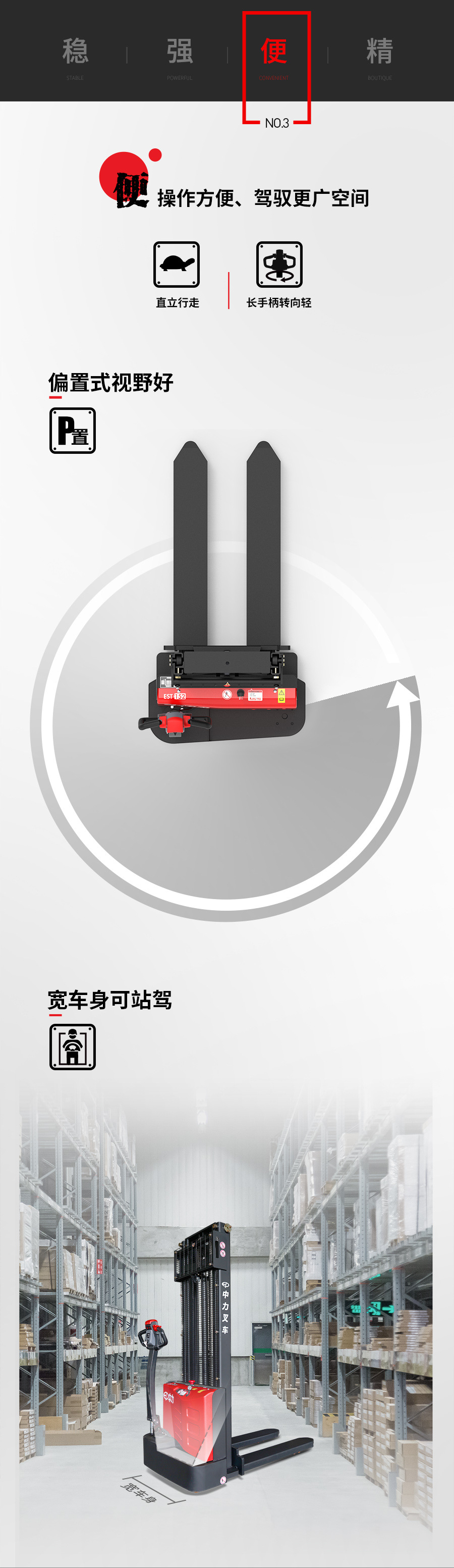 堆高車(chē)4.jpg