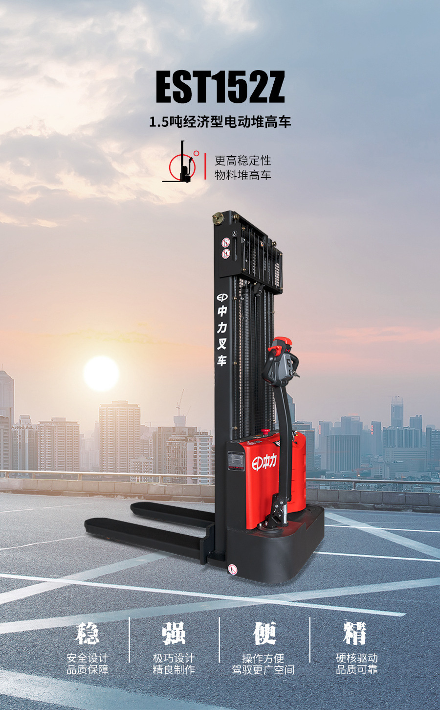 堆高車(chē)1.jpg