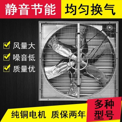 重錘負壓風(fēng)機 廠房花卉大功率通風(fēng)降溫排風(fēng)扇 工業(yè)養(yǎng)殖場換風(fēng)扇