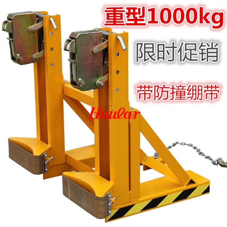 szhoular好拉DG1000AB油桶夾具叉車抱桶器鷹嘴起重鉗抱夾搬運夾鉗
