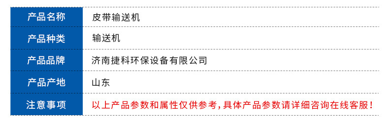 皮帶傳送機_04.jpg