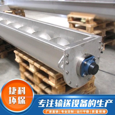 廠家供應(yīng)U型無(wú)軸螺旋輸送機(jī) 糧食礦砂輸送設(shè)備絞龍上料機(jī)提升機(jī)