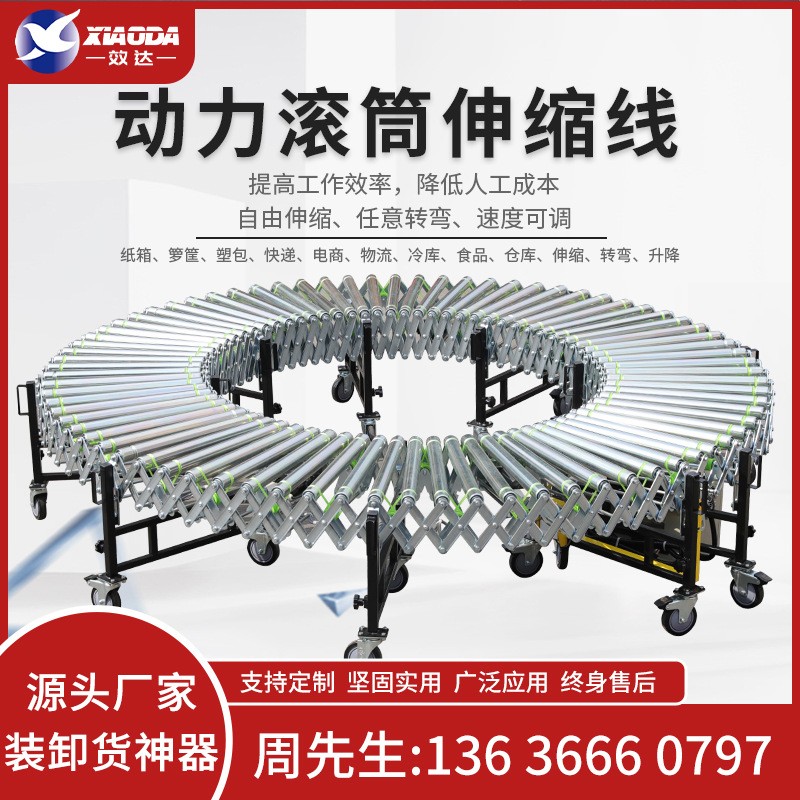 動(dòng)力滾筒輸送機(jī) 輥輪傳送帶動(dòng)力滾筒線 物流快遞動(dòng)力伸縮輸送機(jī)