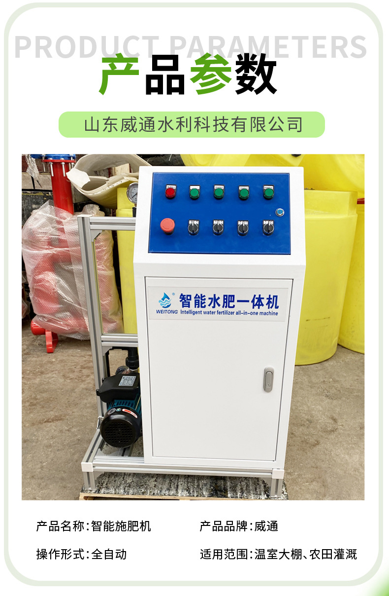 jiujiu(48)-智能施肥機(jī)-副本_03.jpg