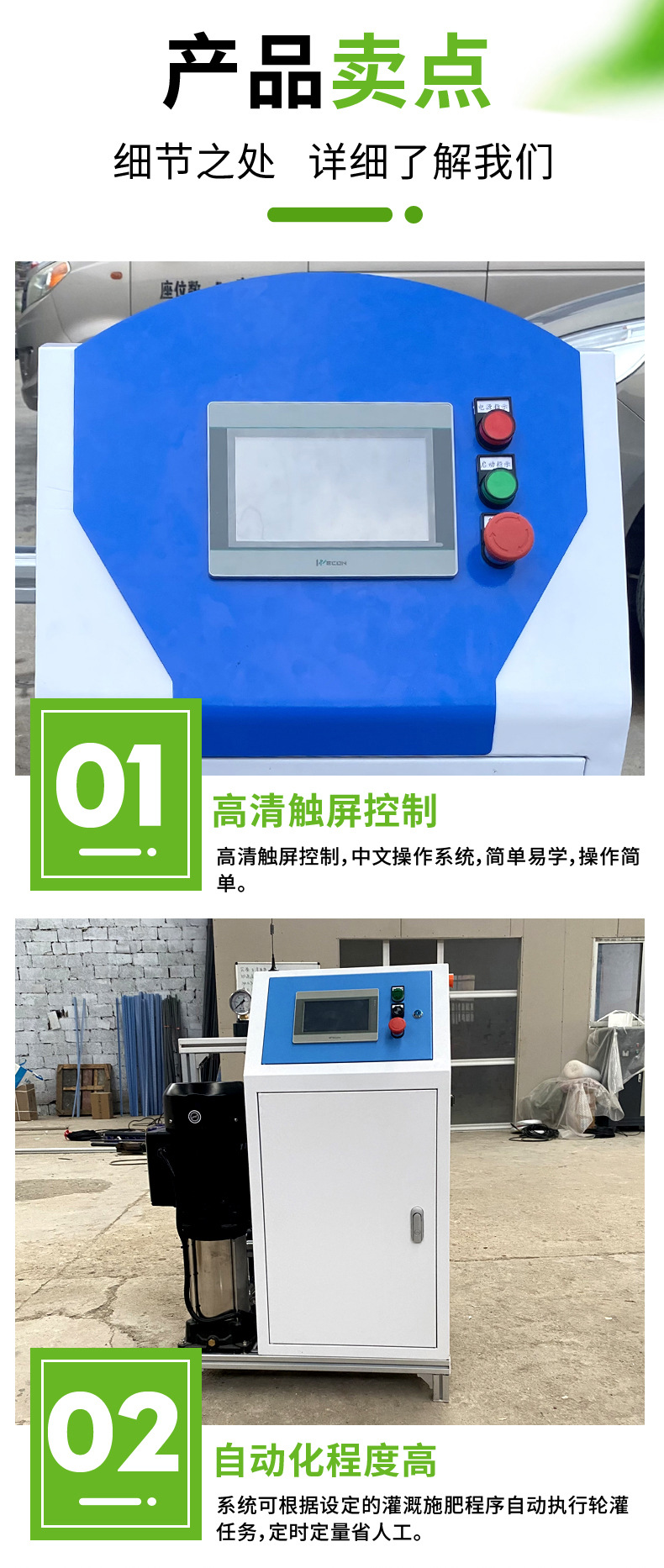 jiujiu(48)-智能施肥機(jī)-副本_04.jpg