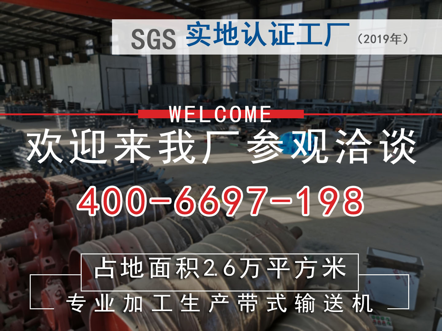 （詳情頁03）帶式輸送機生產(chǎn)廠家2020.jpg