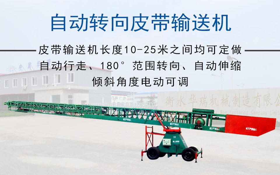 （詳情頁04）轉(zhuǎn)向輸送機.jpg