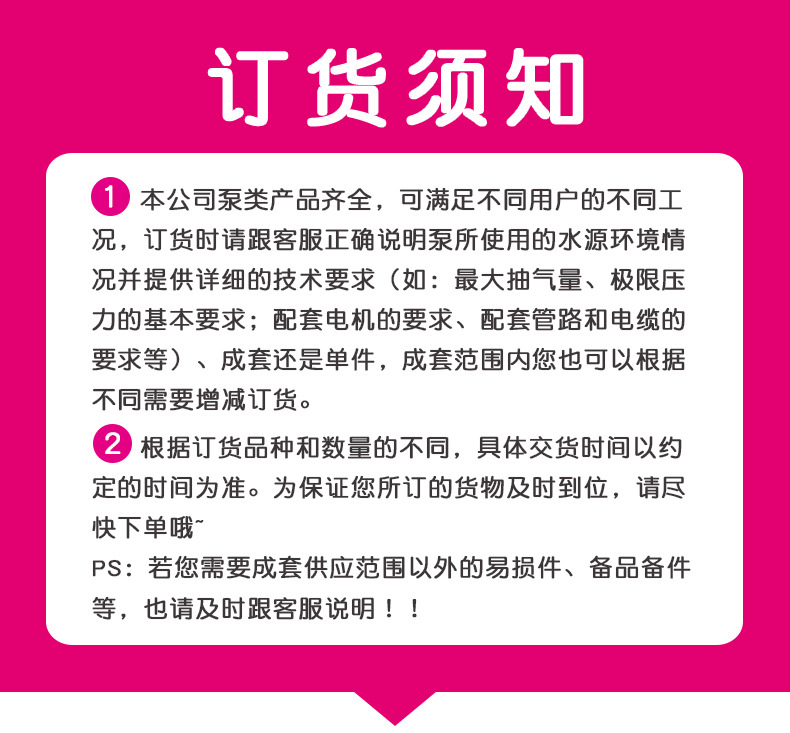 雕刻機(jī)真空泵排版_01.jpg