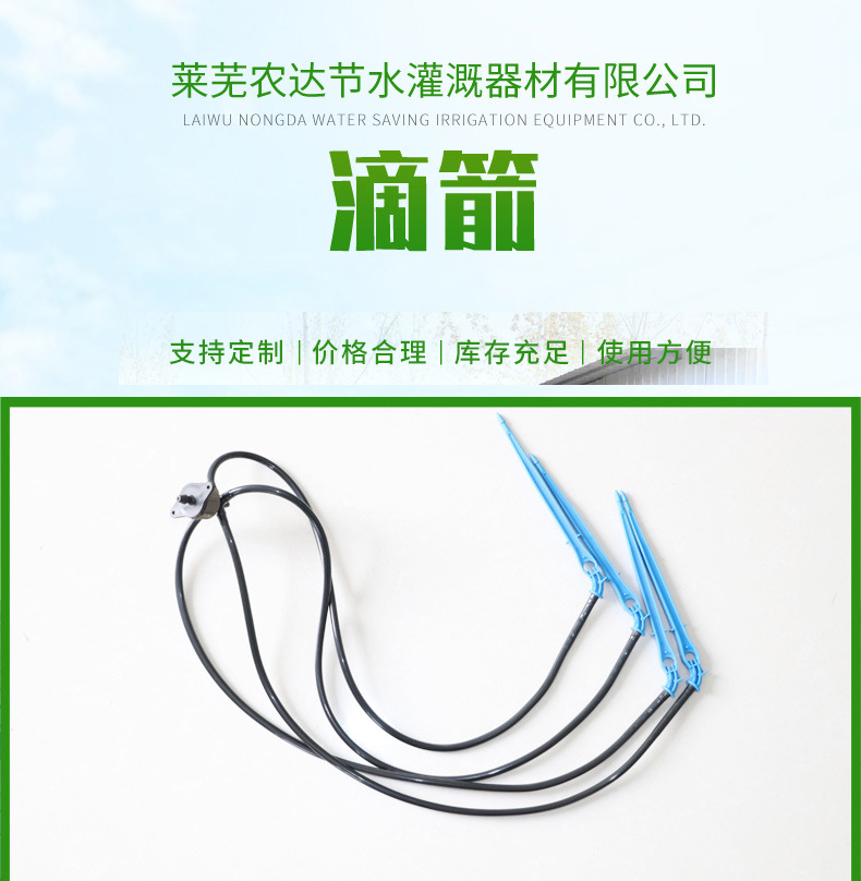 滴箭_01.jpg