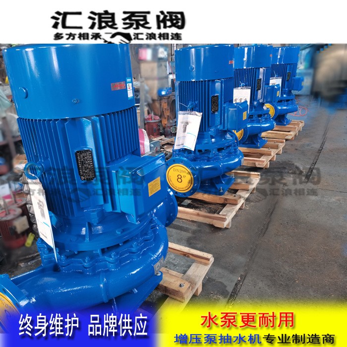 匯浪ISG/IRG25-125空調(diào)循環(huán)泵增壓熱水管道離心泵 立式高溫鍋爐泵