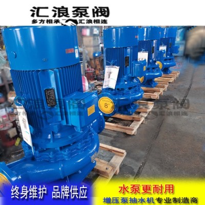 匯浪ISG/IRG25-125空調循環(huán)泵增壓熱水管道離心泵 立式高溫鍋爐泵