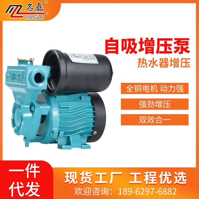 供應(yīng)微型自吸泵 水壓增壓泵家用自來(lái)水熱水器 全自動(dòng)靜音增壓泵