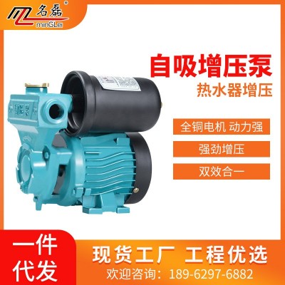 供應(yīng)微型自吸泵 水壓增壓泵家用自來水熱水器 全自動靜音增壓泵
