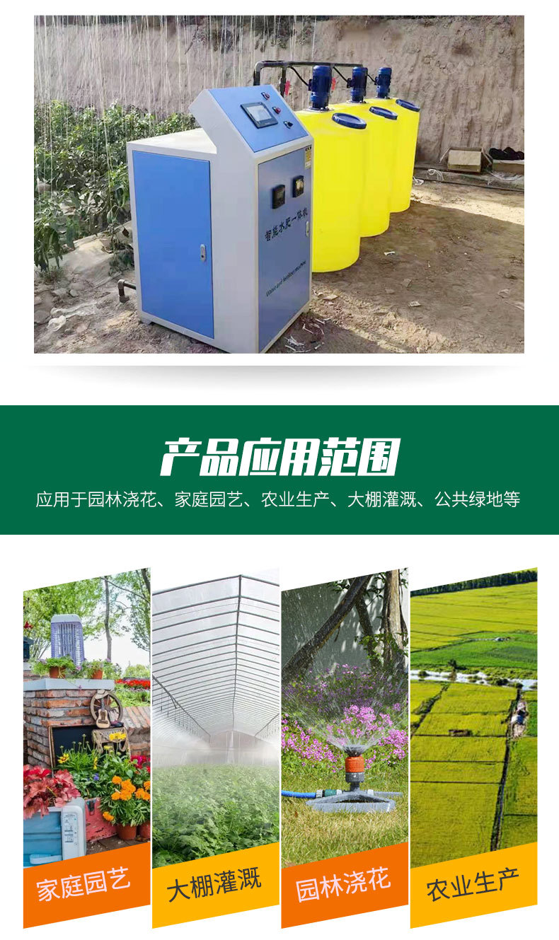 ZND四通道水肥一體機(jī)_06.jpg