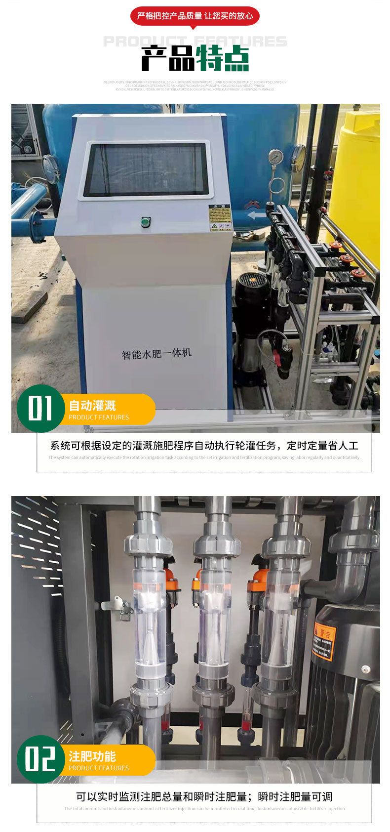 ZND四通道水肥一體機(jī)_03.jpg