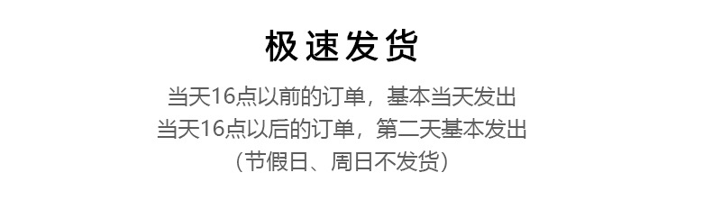 極速發(fā)貨