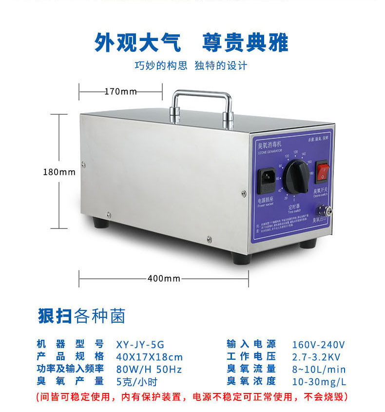 臭氧消毒機(jī)_04