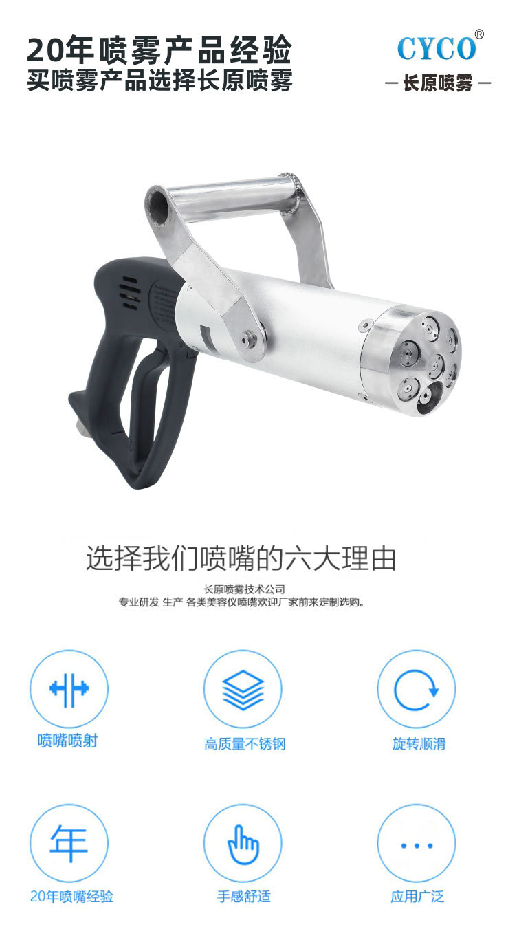 噴嘴詳情頁_01.jpg