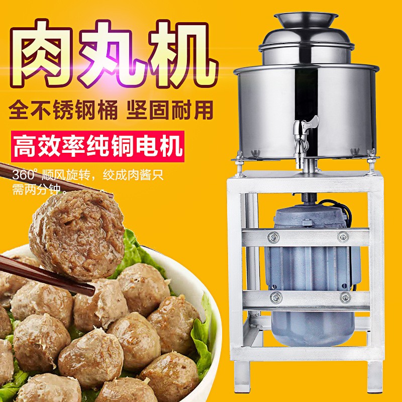 商用多功能大功率不銹鋼肉丸魚丸蝦丸打漿機打肉漿機碎肉機絞肉機