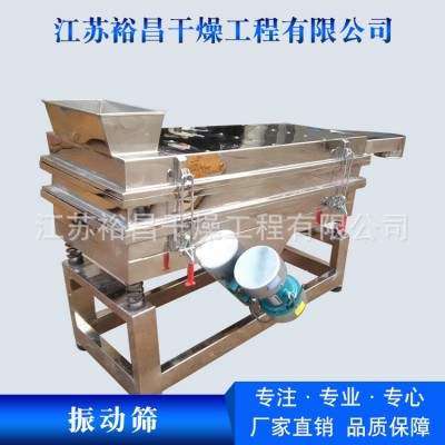 小型不銹鋼振動(dòng)篩 精細(xì)化工直線震動(dòng)篩選機(jī) 篩網(wǎng)選配精選機(jī)