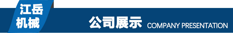 公司展示.jpg