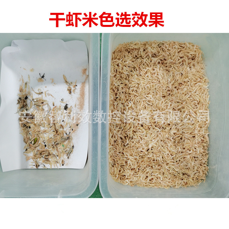 干蝦米