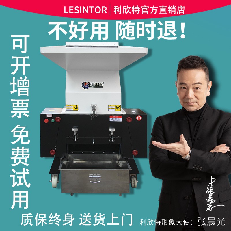 利欣特強力塑料粉碎機工業(yè)多功能大型粉料機邊打料藥材破碎碎料機