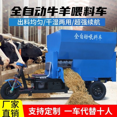 廠家全自動(dòng)牛羊撒料車 養(yǎng)殖場(chǎng)畜牧養(yǎng)殖飼料草料上料機(jī) 電動(dòng)喂料車