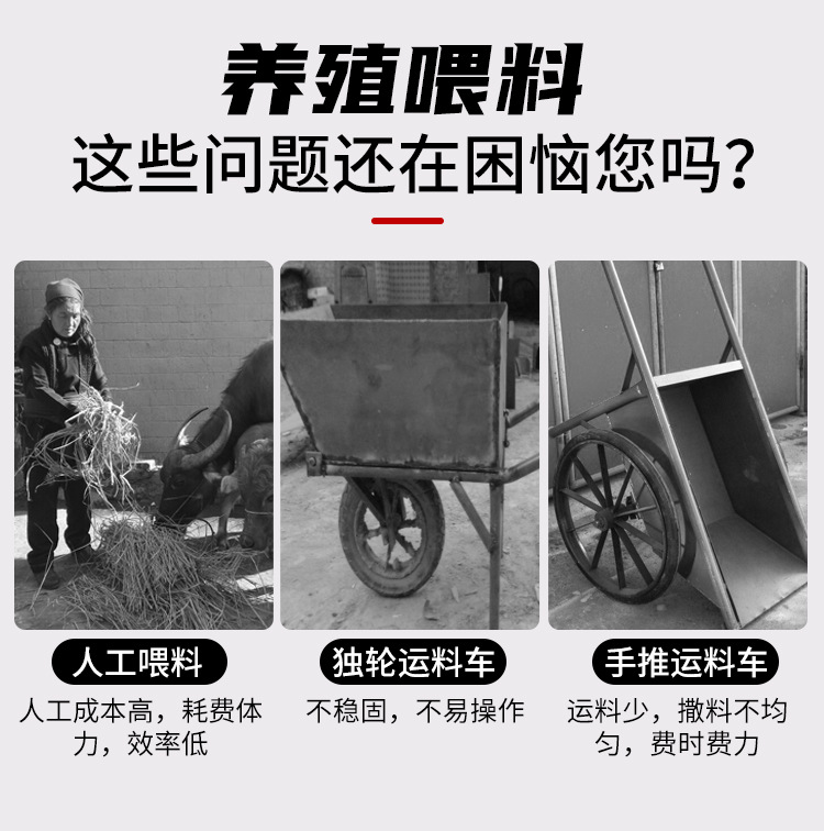 喂料車詳情-03