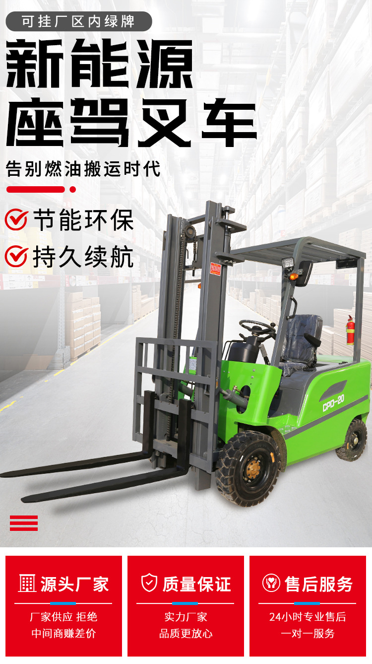 明遠電動叉車詳情_01.jpg