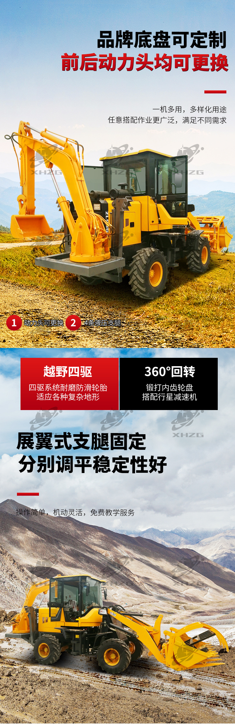 兩頭忙裝載機(jī)詳情星河_04.jpg
