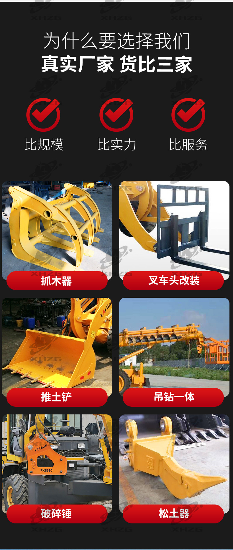 兩頭忙裝載機(jī)詳情星河_03.jpg