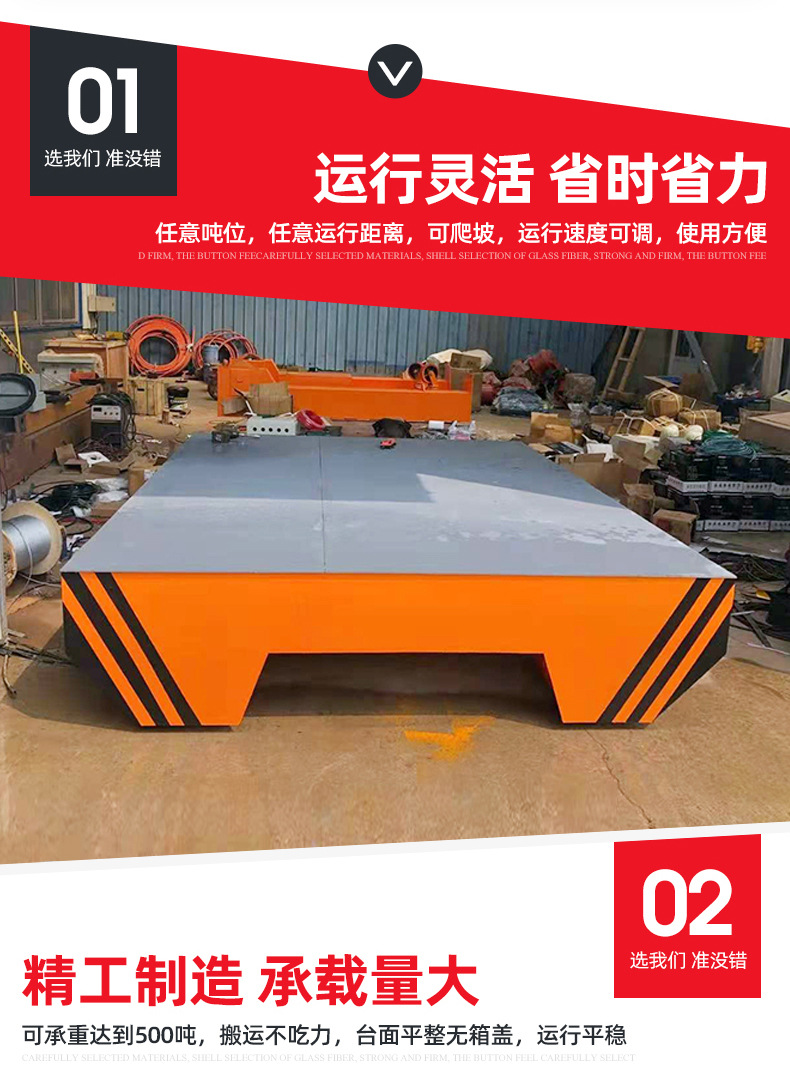 5電動(dòng)平車_04.jpg