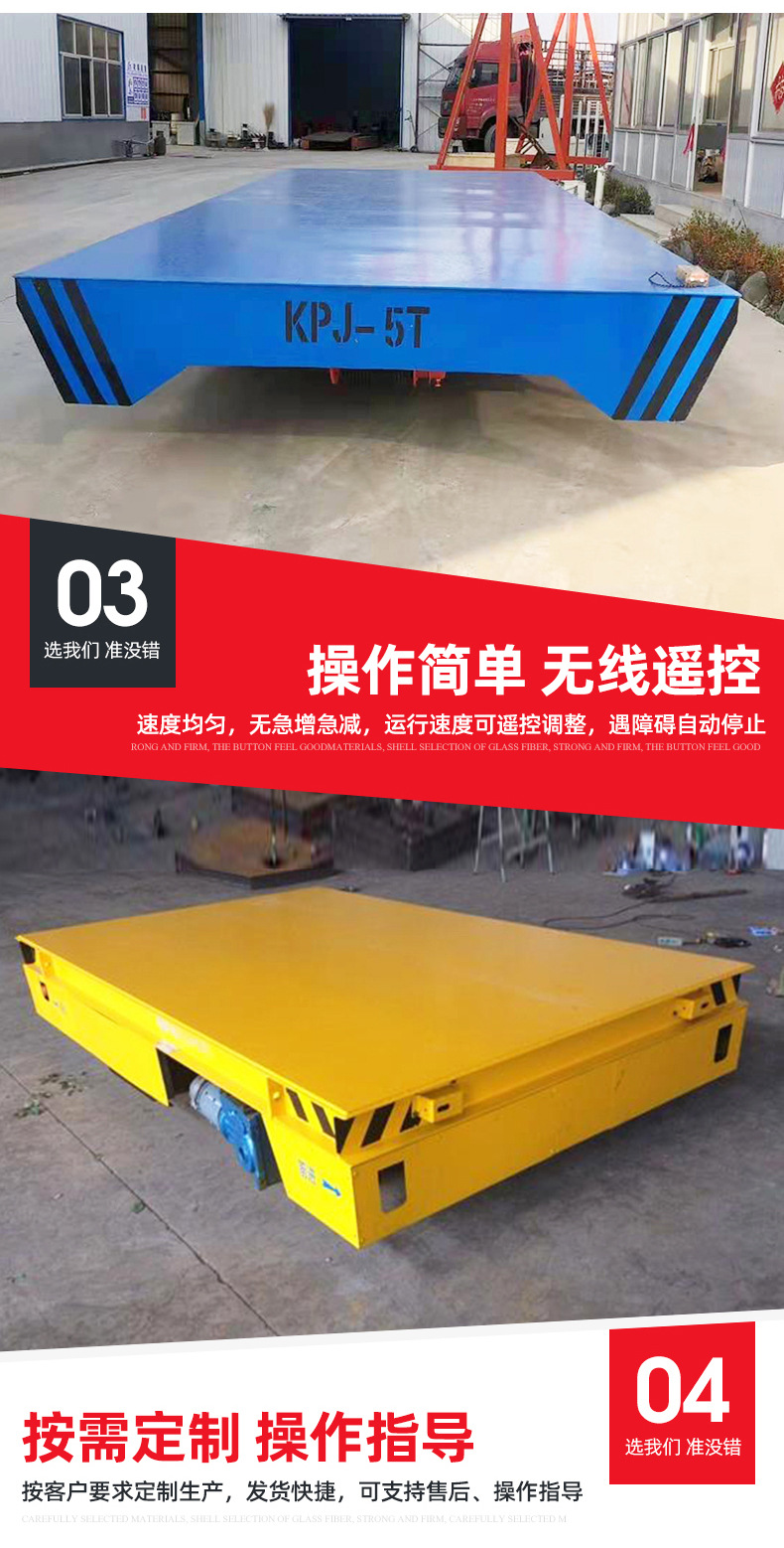 5電動(dòng)平車_05.jpg