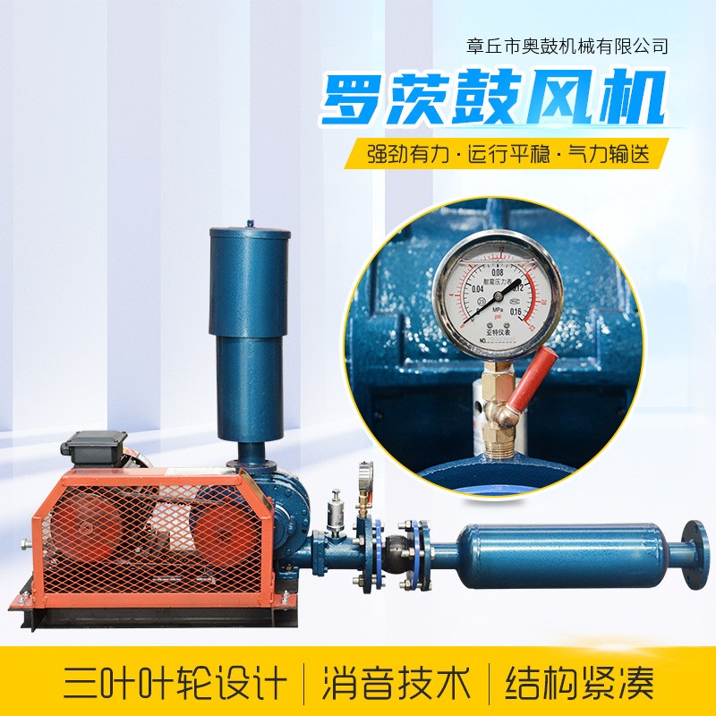 支持定制氣力輸送反沖洗羅茨鼓風機 水產(chǎn)養(yǎng)殖增氧曝氣羅茨鼓風機