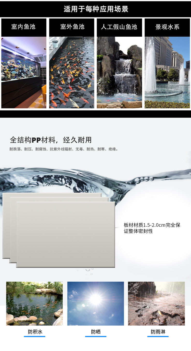 PP錦鯉一體機(jī)（微濾機(jī)）---中文_05.jpg