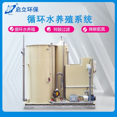 一體化循環(huán)水養(yǎng)殖系統(tǒng)室內(nèi)ras水處理自動反沖洗魚塘養(yǎng)魚蝦過濾機(jī)
