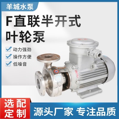廣州羊城F型不銹鋼化工泵 耐腐蝕污水泵 不銹鋼增壓臥式離心泵