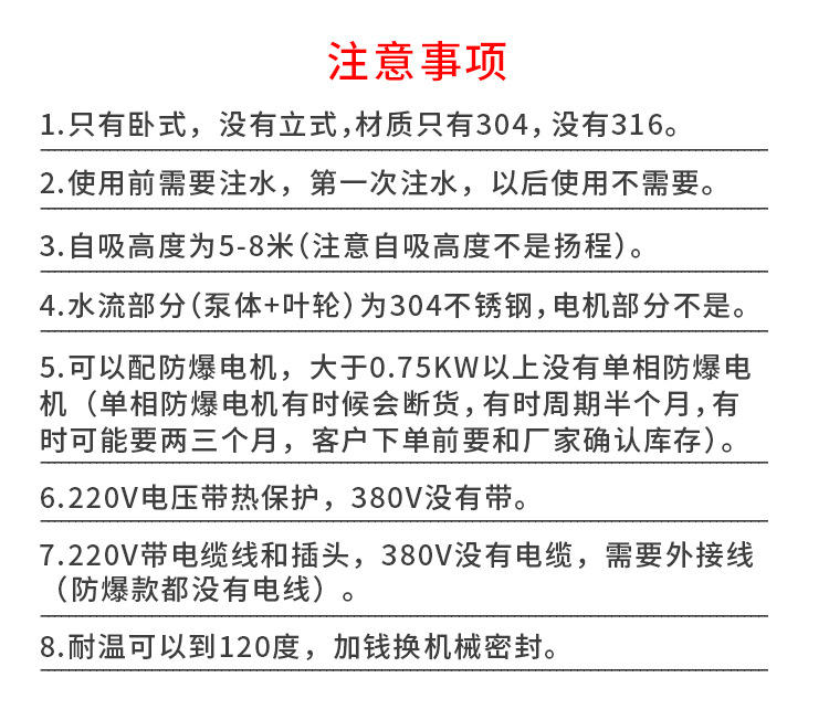 注意事項(xiàng).jpg
