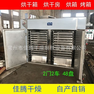 農(nóng)副產(chǎn)品烘干機 檸檬片烘干機 車前草烘干箱 長豆角烘干機