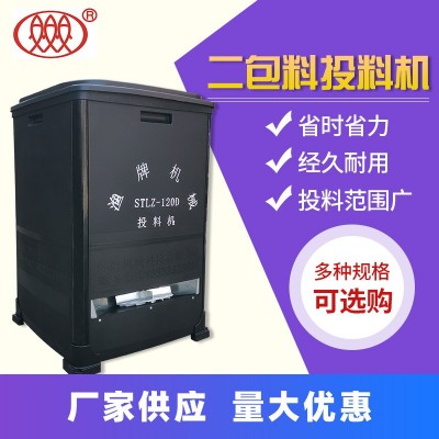 魚塘自動喂料機 投料機無料自動停機廠家直供 二包料魚池投飼機