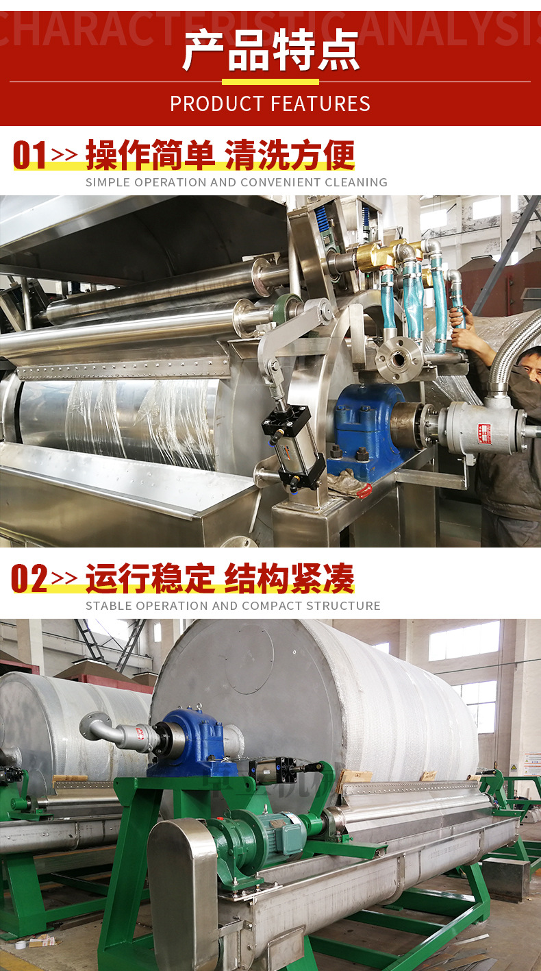 滾筒刮板干燥機(jī)_05.jpg
