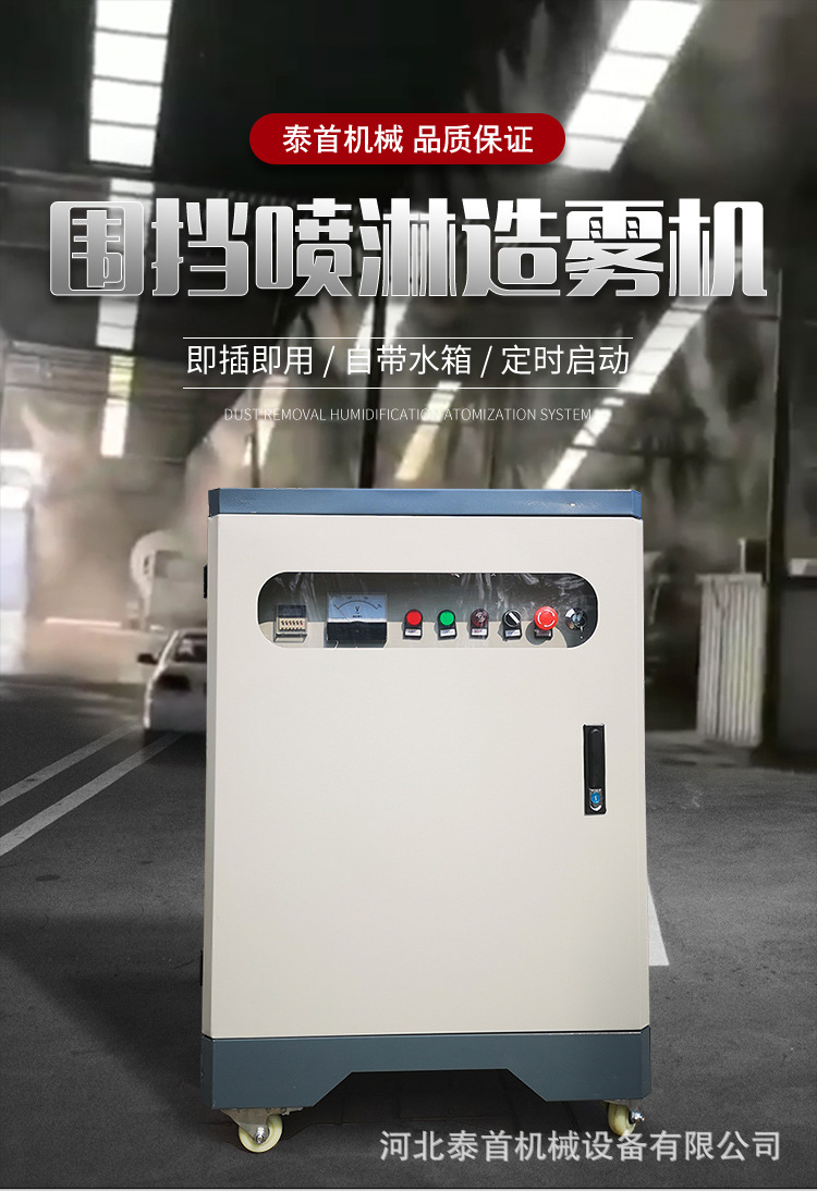 圍擋噴淋_01.jpg