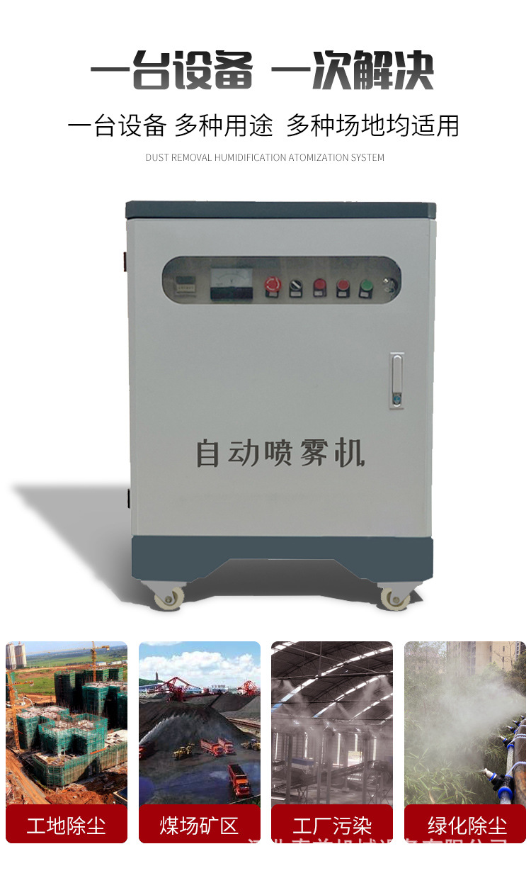 圍擋噴淋_05.jpg