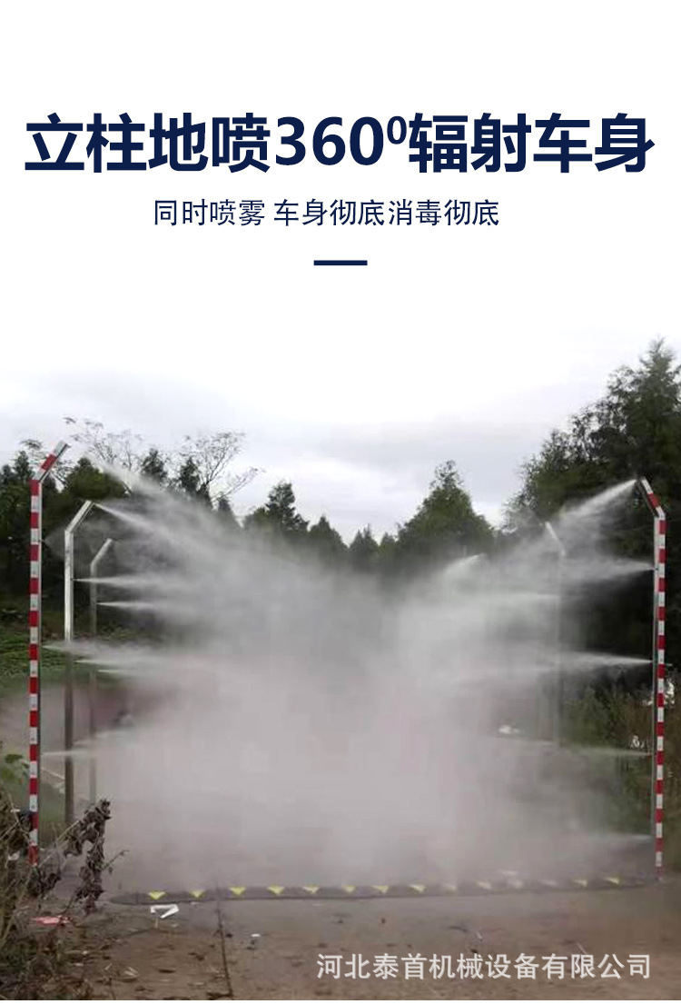 車輛消毒車_06.jpg
