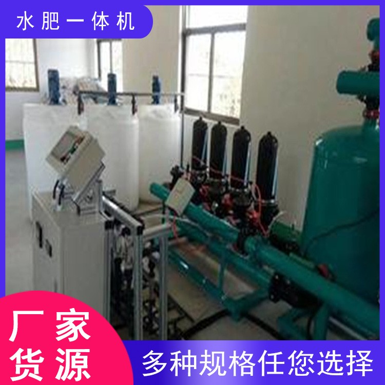 農(nóng)業(yè)機(jī)械水肥一體機(jī) 全自動滴灌噴灌系統(tǒng) 智能水肥一體機(jī)