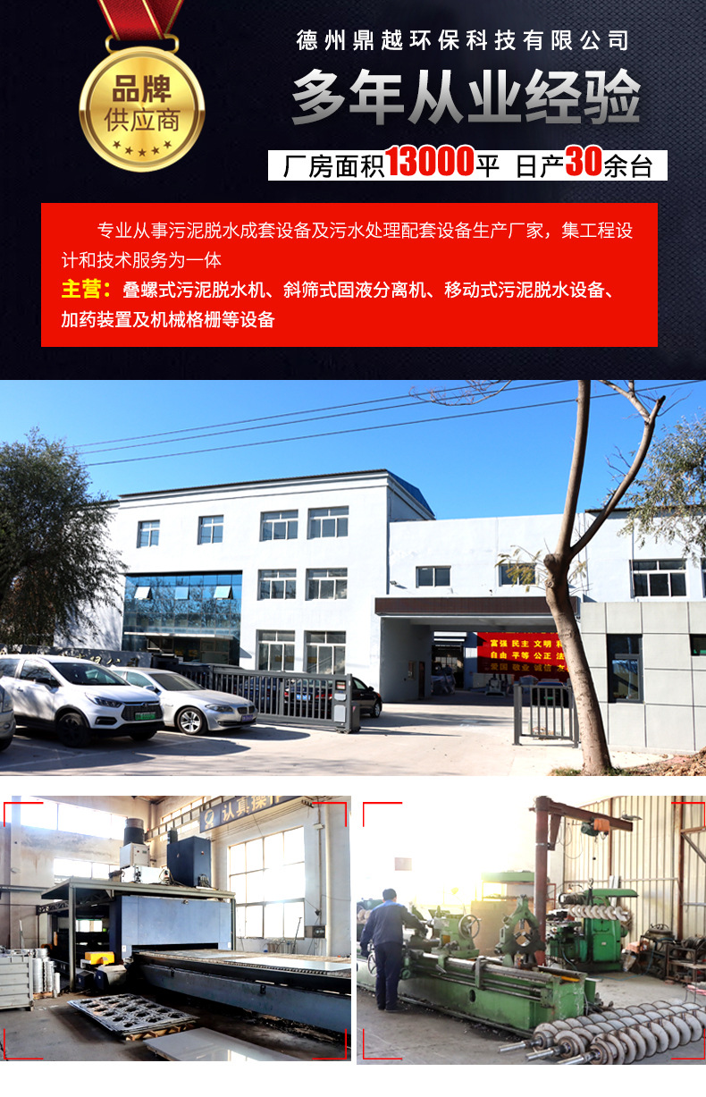 全自動(dòng)加藥裝置_01.jpg