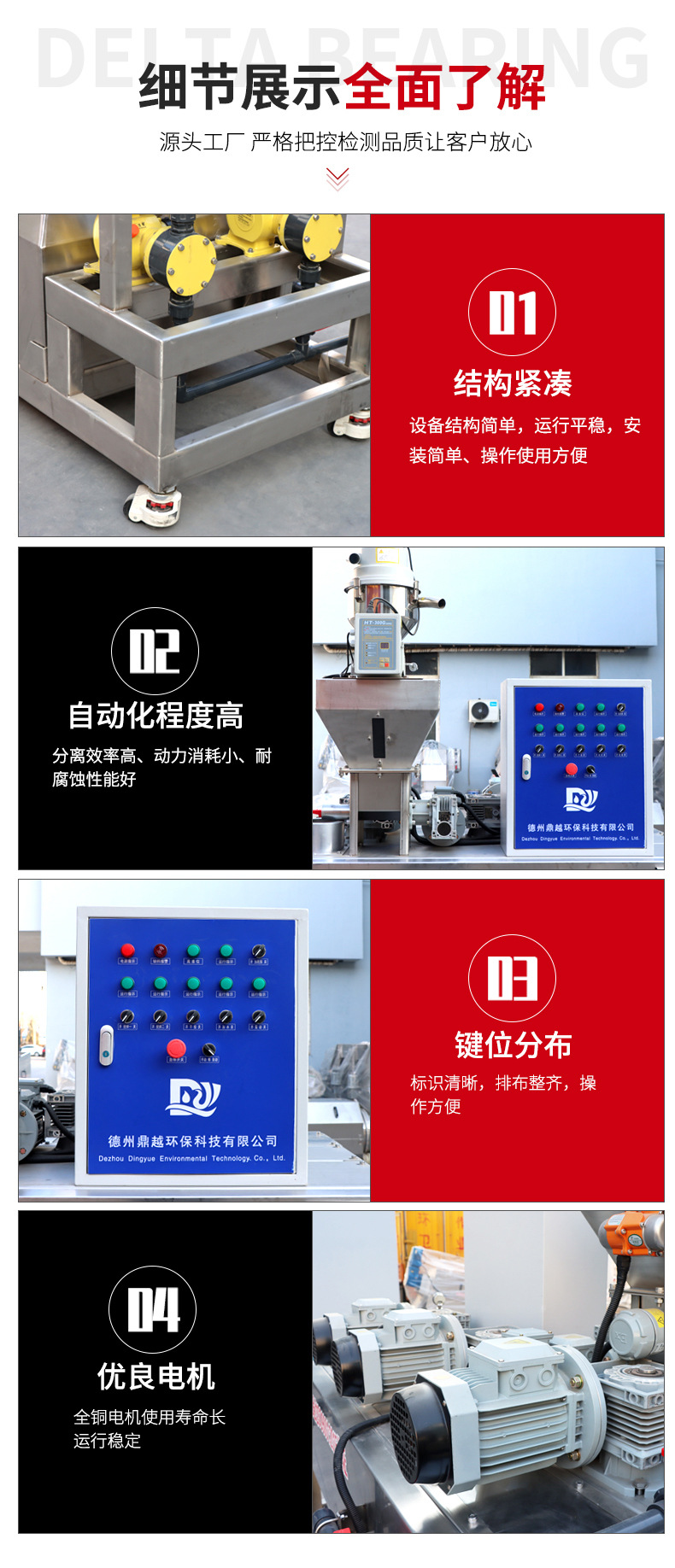 全自動加藥裝置_01.jpg