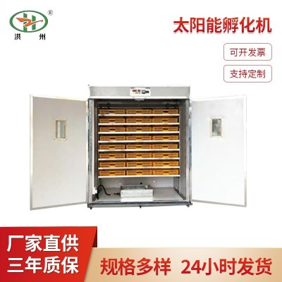 小雞孵化器太陽(yáng)能孵化機(jī)全自動(dòng)家用孵蛋器雞鴨鵝養(yǎng)殖設(shè)備廠家現(xiàn)貨