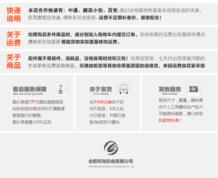 詳情頁(yè)通用最后一張